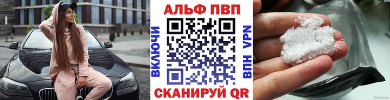 Купить где  Людиново  APVP Crystall 
