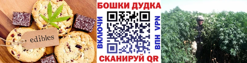 Купить  Людиново  Cannafood марихуана 
