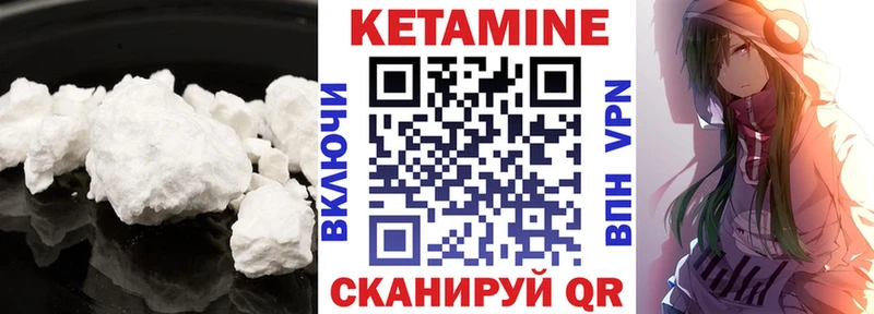 КЕТАМИН ketamine  Купить где  Людиново 
