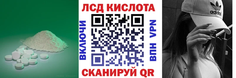 LSD-25 экстази кислота  Купить закладки  Людиново 